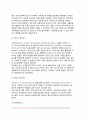 식중독의 종류와 원인 및 예방방법) 세균성 식중독(감염형 식중독, 독소형 식중독, 알레르기성 식중독), 바이러스성 식중독, 미생물 식중독의 증상과 예방법 9페이지