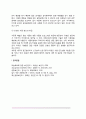 식중독의 종류와 원인 및 예방방법) 세균성 식중독(감염형 식중독, 독소형 식중독, 알레르기성 식중독), 바이러스성 식중독, 미생물 식중독의 증상과 예방법 11페이지