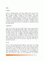 [비타민] 비타민E, 비타민K, 비타민C, 나이아신, 판토텐산 - 비타민E,K,C의 흡수와 대사 및 기능, 비타민 결핍증 2페이지