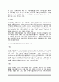 [자연독식중독] 자연독 식중독(식물성 식중독 및 동물성 식중독)의 종류와 원인, 자연독식중독의 증상 및 예방법(식물성식중독, 동물성식중독) 5페이지
