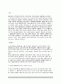 [자연독식중독] 자연독 식중독(식물성 식중독 및 동물성 식중독)의 종류와 원인, 자연독식중독의 증상 및 예방법(식물성식중독, 동물성식중독) 7페이지