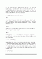 [자연독식중독] 자연독 식중독(식물성 식중독 및 동물성 식중독)의 종류와 원인, 자연독식중독의 증상 및 예방법(식물성식중독, 동물성식중독) 8페이지
