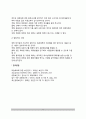 [자연독식중독] 자연독 식중독(식물성 식중독 및 동물성 식중독)의 종류와 원인, 자연독식중독의 증상 및 예방법(식물성식중독, 동물성식중독) 9페이지