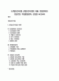 [산업보건사업] 산업보건사업의 내용, 건강관리와 건강진단, 작업환경관리, 산업장 보건교육 1페이지