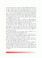 [보건영양] 보건영양의 개념(정의), 영양소와 종류와 역할, 열량소요량과 권장량 3페이지