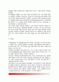 [보건영양] 보건영양의 개념(정의), 영양소와 종류와 역할, 열량소요량과 권장량 6페이지