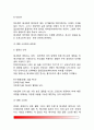 [보건영양] 보건영양의 개념(정의), 영양소와 종류와 역할, 열량소요량과 권장량 10페이지