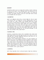 [임상영양관리] 임상영양학의 개념(정의), 임상영양사의 역할(임상영양치료, 의무기록방식), 환자의 영양상태 판정(환자의 영양평가) 2페이지