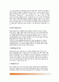 [임상영양관리] 임상영양학의 개념(정의), 임상영양사의 역할(임상영양치료, 의무기록방식), 환자의 영양상태 판정(환자의 영양평가) 6페이지