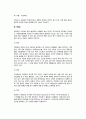 [대장질환] 과민성대장증후군, 게실염, 대장암, 단장증후군, 변비의 원인과 증상 및 치료방법(영양치료, 약물치료, 수술치료) 5페이지