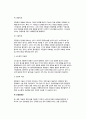 [대장질환] 과민성대장증후군, 게실염, 대장암, 단장증후군, 변비의 원인과 증상 및 치료방법(영양치료, 약물치료, 수술치료) 6페이지