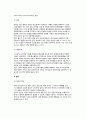 [대장질환] 과민성대장증후군, 게실염, 대장암, 단장증후군, 변비의 원인과 증상 및 치료방법(영양치료, 약물치료, 수술치료) 7페이지
