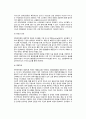 [식도질환] 식도질환(식도염)의 종류와 치료방법 - 연하곤란증의 원인과 증상 및 영양치료, 위식도역류증(위식도역류질환)의 원인과 증상 및 진단, 영양치료, 약물치료, 수술치료 3페이지