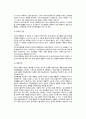 [식도질환] 식도질환(식도염)의 종류와 치료방법 - 연하곤란증의 원인과 증상 및 영양치료, 위식도역류증(위식도역류질환)의 원인과 증상 및 진단, 영양치료, 약물치료, 수술치료 5페이지