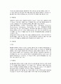 [비만관리-비만개선방법] 비만 치료방법 - 비만 치료의 영양치료, 행동수정요법, 운동요법, 약물요법 및 수술요법 7페이지