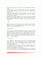[골질환-골다공증과 골연화증] 골다공증의 분류와 발생요인 및 진단방법, 골다공증의 영양치료, 골연화증의 원인과 증상 및 치료 3페이지