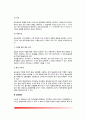 [골질환-골다공증과 골연화증] 골다공증의 분류와 발생요인 및 진단방법, 골다공증의 영양치료, 골연화증의 원인과 증상 및 치료 5페이지