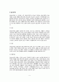 [신장질환] 신장질환의 종류와 증상 및 치료 - 신증후군, 급성신부전, 만성신부전, 신결석의 원인과 증상 및 치료방법((영양치료, 약물치료) 4페이지