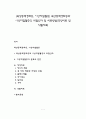 [죽상동맥경화증, 이상지질혈증] 죽상동맥경화증과 이상지질혈증의 위험인자 및 치료방법(영양치료 및 약물치료) 1페이지