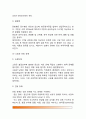 [직업병] 직업병의 개념(정의)과 종류(분류), 직업병의 원인과 증상 및 예방대책(이상저온장애,이상고온장애,방사선장애,이상기압장애,소음장애,진동장애,진애장애,중금속중독) 5페이지