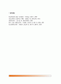 [직업병] 직업병의 개념(정의)과 종류(분류), 직업병의 원인과 증상 및 예방대책(이상저온장애,이상고온장애,방사선장애,이상기압장애,소음장애,진동장애,진애장애,중금속중독) 9페이지