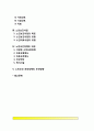 [노인보건] 노인보건의 개념과 특성(노인보건의 정의와 중요성, 신체적 노화현상, 치매), 노인보건사업의 목표(목적), 노인보건정책의 과제, 노인보건관리정책의 추진방향 2페이지