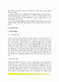 [노인보건] 노인보건의 개념과 특성(노인보건의 정의와 중요성, 신체적 노화현상, 치매), 노인보건사업의 목표(목적), 노인보건정책의 과제, 노인보건관리정책의 추진방향 4페이지