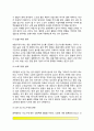 [노인보건] 노인보건의 개념과 특성(노인보건의 정의와 중요성, 신체적 노화현상, 치매), 노인보건사업의 목표(목적), 노인보건정책의 과제, 노인보건관리정책의 추진방향 5페이지