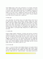 [노인보건] 노인보건의 개념과 특성(노인보건의 정의와 중요성, 신체적 노화현상, 치매), 노인보건사업의 목표(목적), 노인보건정책의 과제, 노인보건관리정책의 추진방향 6페이지