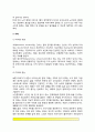 [노인보건] 노인보건의 개념과 특성(노인보건의 정의와 중요성, 신체적 노화현상, 치매), 노인보건사업의 목표(목적), 노인보건정책의 과제, 노인보건관리정책의 추진방향 7페이지