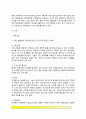 [노인보건] 노인보건의 개념과 특성(노인보건의 정의와 중요성, 신체적 노화현상, 치매), 노인보건사업의 목표(목적), 노인보건정책의 과제, 노인보건관리정책의 추진방향 8페이지