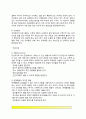 [노인보건] 노인보건의 개념과 특성(노인보건의 정의와 중요성, 신체적 노화현상, 치매), 노인보건사업의 목표(목적), 노인보건정책의 과제, 노인보건관리정책의 추진방향 9페이지