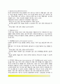 [노인보건] 노인보건의 개념과 특성(노인보건의 정의와 중요성, 신체적 노화현상, 치매), 노인보건사업의 목표(목적), 노인보건정책의 과제, 노인보건관리정책의 추진방향 10페이지