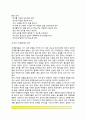 [노인보건] 노인보건의 개념과 특성(노인보건의 정의와 중요성, 신체적 노화현상, 치매), 노인보건사업의 목표(목적), 노인보건정책의 과제, 노인보건관리정책의 추진방향 11페이지