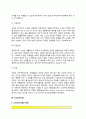 [노인보건] 노인보건의 개념과 특성(노인보건의 정의와 중요성, 신체적 노화현상, 치매), 노인보건사업의 목표(목적), 노인보건정책의 과제, 노인보건관리정책의 추진방향 12페이지