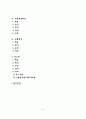 [주요 성인병] 성인병의 종류와 원인 및 증상, 성인병 치료방법 - 고혈압, 동맥경화증, 뇌동맥경화증, 뇌혈전증, 당뇨병의 원인과 증상, 검사방법 및 치료방법 2페이지