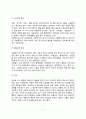 [주요 성인병] 성인병의 종류와 원인 및 증상, 성인병 치료방법 - 고혈압, 동맥경화증, 뇌동맥경화증, 뇌혈전증, 당뇨병의 원인과 증상, 검사방법 및 치료방법 5페이지