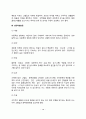 [주요 성인병] 성인병의 종류와 원인 및 증상, 성인병 치료방법 - 고혈압, 동맥경화증, 뇌동맥경화증, 뇌혈전증, 당뇨병의 원인과 증상, 검사방법 및 치료방법 8페이지