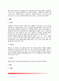 [기생충질환관리] 기생충질환관리 - 기생충의 종류와 증상 및 예방(채소류, 수육류, 어패류를 통해 감염되는 기생충), 기생충감염경로 6페이지