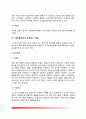 [기생충질환관리] 기생충질환관리 - 기생충의 종류와 증상 및 예방(채소류, 수육류, 어패류를 통해 감염되는 기생충), 기생충감염경로 9페이지