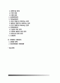 [감염성질환] 감염성 질환관리 - 감염성 질병의 발병, 질병발생의 요인, 숙주의 저항성(선천면역, 능동획득면역, 자연능동면역, 인공능동면역, 수동면역), 전염병의 예방관리 2페이지