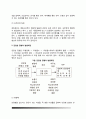 [감염성질환] 감염성 질환관리 - 감염성 질병의 발병, 질병발생의 요인, 숙주의 저항성(선천면역, 능동획득면역, 자연능동면역, 인공능동면역, 수동면역), 전염병의 예방관리 5페이지