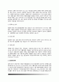 [감염성질환] 감염성 질환관리 - 감염성 질병의 발병, 질병발생의 요인, 숙주의 저항성(선천면역, 능동획득면역, 자연능동면역, 인공능동면역, 수동면역), 전염병의 예방관리 9페이지
