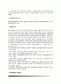 [감염성질환] 감염성 질환관리 - 감염성 질병의 발병, 질병발생의 요인, 숙주의 저항성(선천면역, 능동획득면역, 자연능동면역, 인공능동면역, 수동면역), 전염병의 예방관리 12페이지