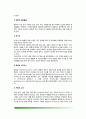 암의 발생원인과 발암기전, 암의 증상과 진단방법, 암을 유발하는 식사요인, 암과 영양문제, 암의 영양치료, 암 예방을 위한 식생활관리 4페이지