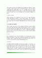 암의 발생원인과 발암기전, 암의 증상과 진단방법, 암을 유발하는 식사요인, 암과 영양문제, 암의 영양치료, 암 예방을 위한 식생활관리 9페이지