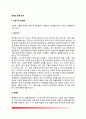 [전염성질환관리] 전염성 질환의 종류와 특징 및 예방접종의 필요성, 전염성질환의 증상과 예방(소화기계 전염병, 호흡기계 전염병, 절지동물매개전염병, 동물매개전염병) 2페이지