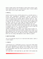 [전염성질환관리] 전염성 질환의 종류와 특징 및 예방접종의 필요성, 전염성질환의 증상과 예방(소화기계 전염병, 호흡기계 전염병, 절지동물매개전염병, 동물매개전염병) 4페이지