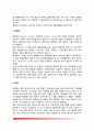 [전염성질환관리] 전염성 질환의 종류와 특징 및 예방접종의 필요성, 전염성질환의 증상과 예방(소화기계 전염병, 호흡기계 전염병, 절지동물매개전염병, 동물매개전염병) 5페이지