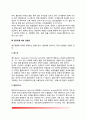 [전염성질환관리] 전염성 질환의 종류와 특징 및 예방접종의 필요성, 전염성질환의 증상과 예방(소화기계 전염병, 호흡기계 전염병, 절지동물매개전염병, 동물매개전염병) 7페이지